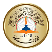 النادي الادبي بالباحة