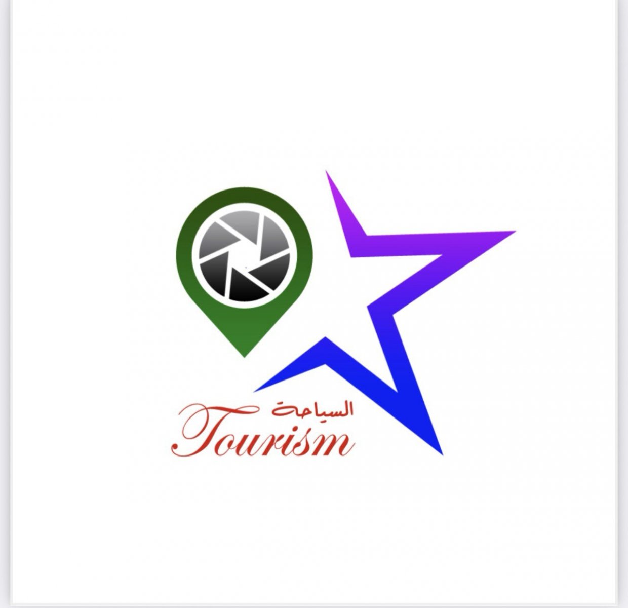 جمعية نجوم السياحة