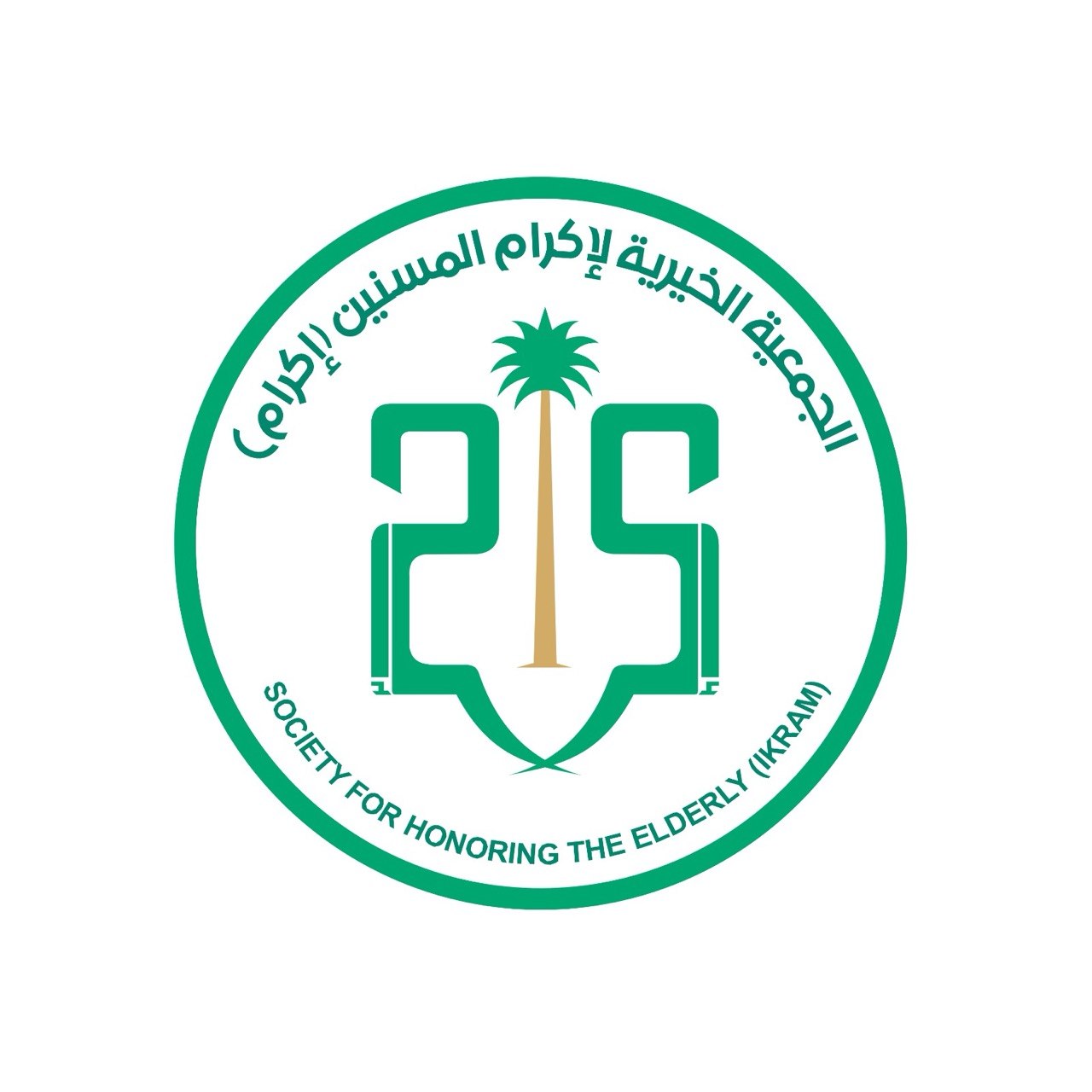 الجمعية الخيرية لإكرام المسنين (إكرام ) ببلجرشي