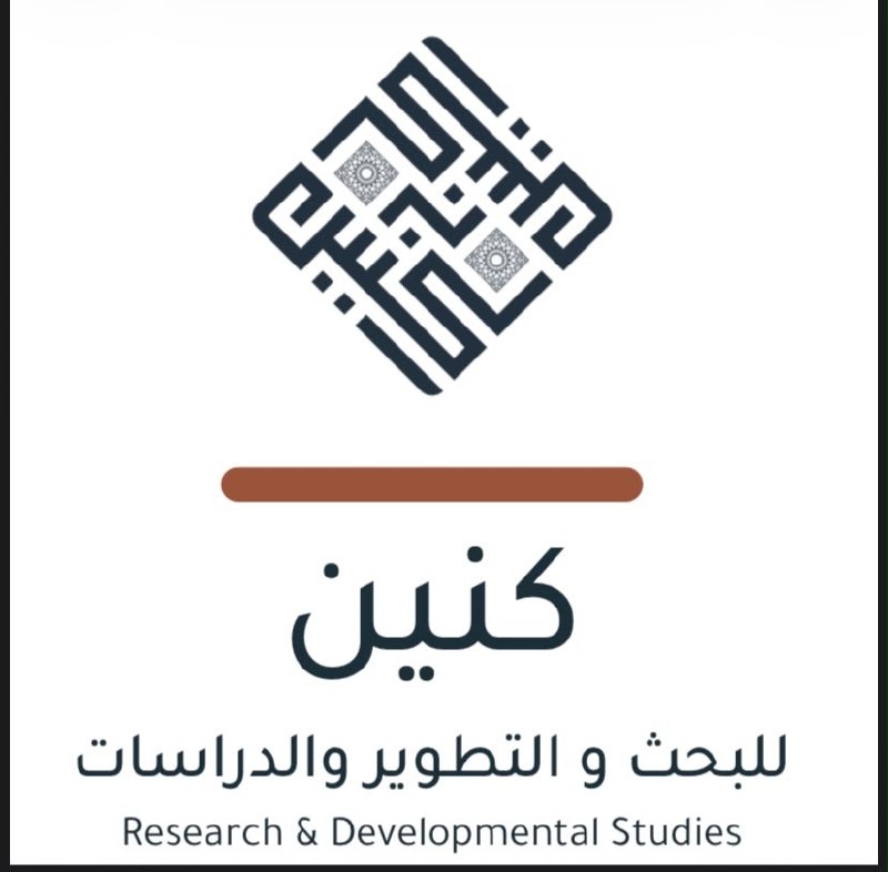 شركة كنين للبحث والاستثمار