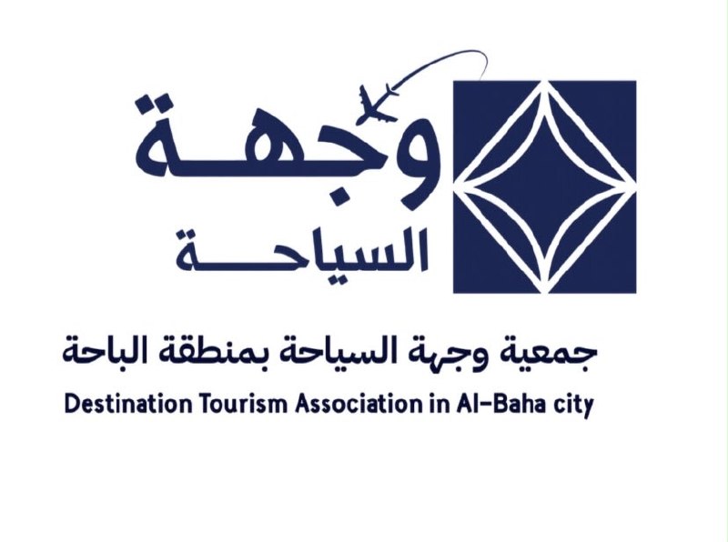 جمعية وجهة السياحة