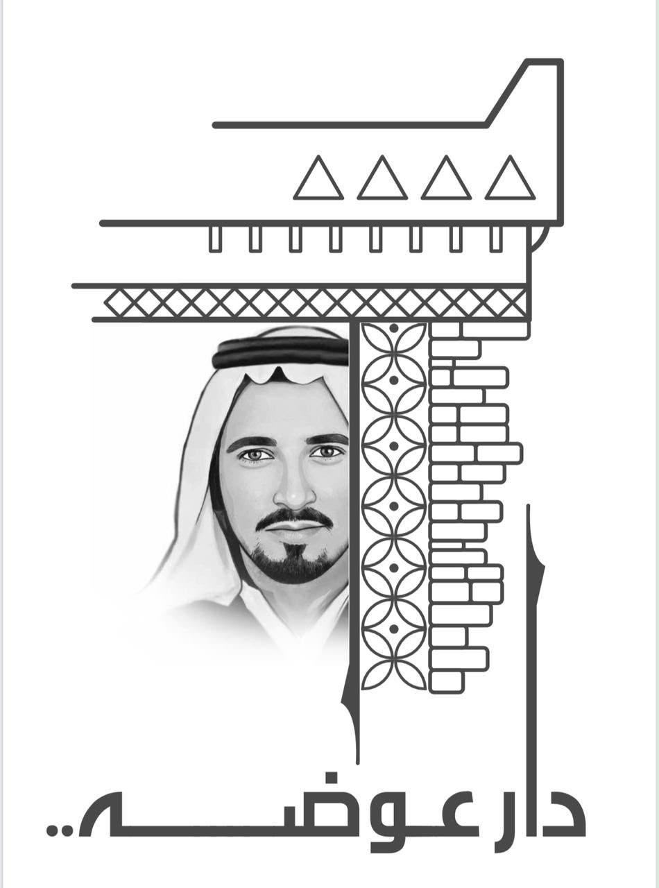 دار عوضة التراثية