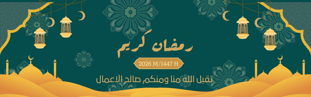 الدار التراثية (AlDar Heritage)