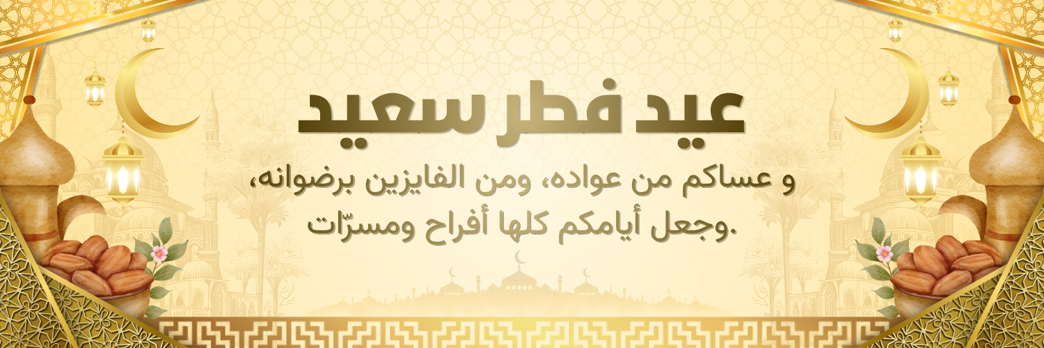 الدار التراثية (AlDar Heritage)